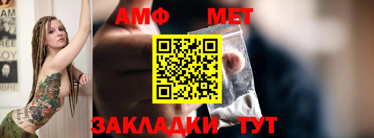 АМФЕТАМИН Premium Киржач