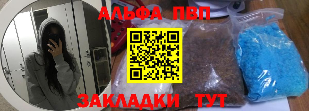 А ПВП СК  Вход с VPN  Alpha-PVP мука  Alfa_PVP  Киржач 