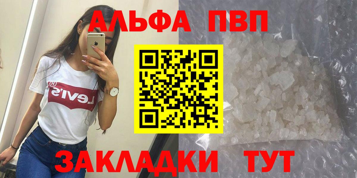 Alpha-PVP кристаллы Киржач