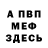 КЕТАМИН VHQ Antonia Valle