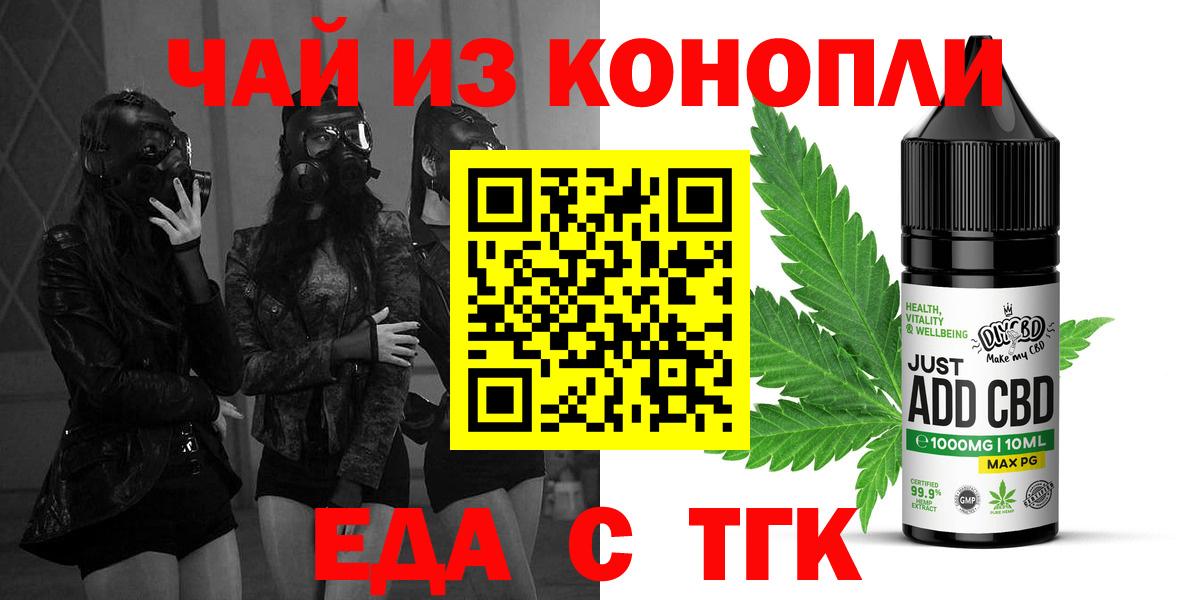 Canna-Cookies марихуана Киржач