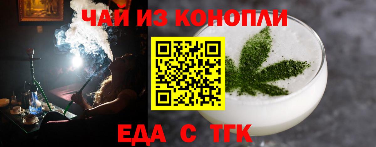 Киржач  Еда ТГК конопля  Вход с VPN 