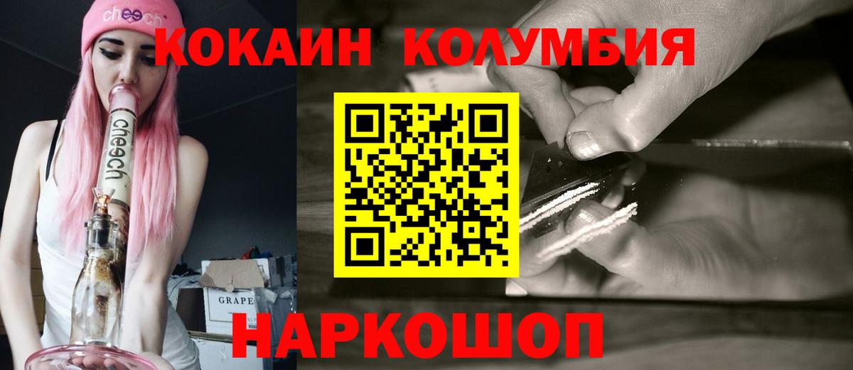 Киржач  КОКАИН Fish Scale  Кокаин Колумбийский  Вход с VPN 
