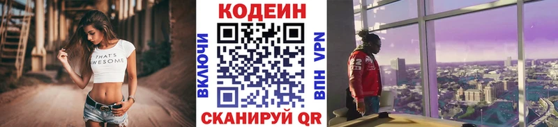 Кодеин напиток Lean (лин)  продажа наркотиков  Киржач 