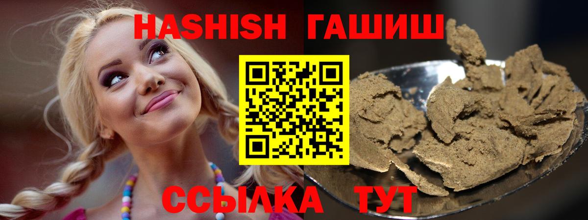 ГАШИШ Premium  Вход с VPN  Киржач 