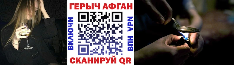 ГЕРОИН афганец  Киржач 