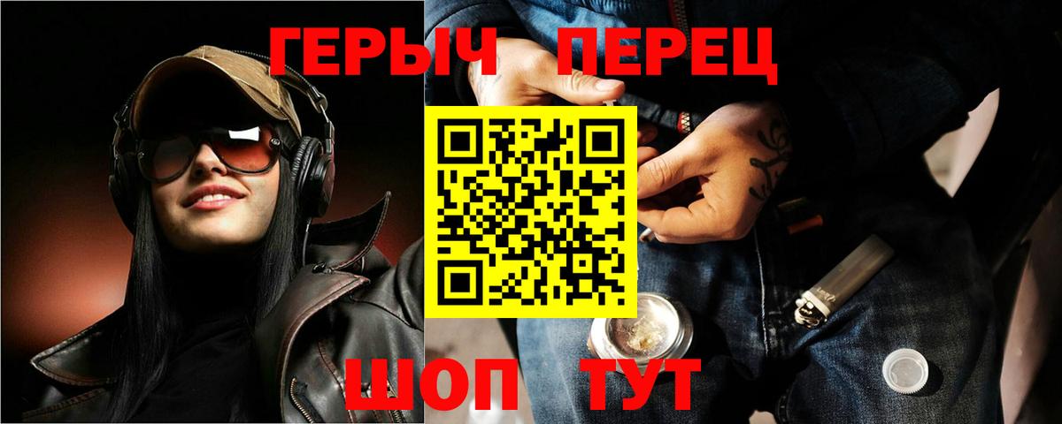 Киржач  ГЕРОИН хмурый  Вход с VPN 