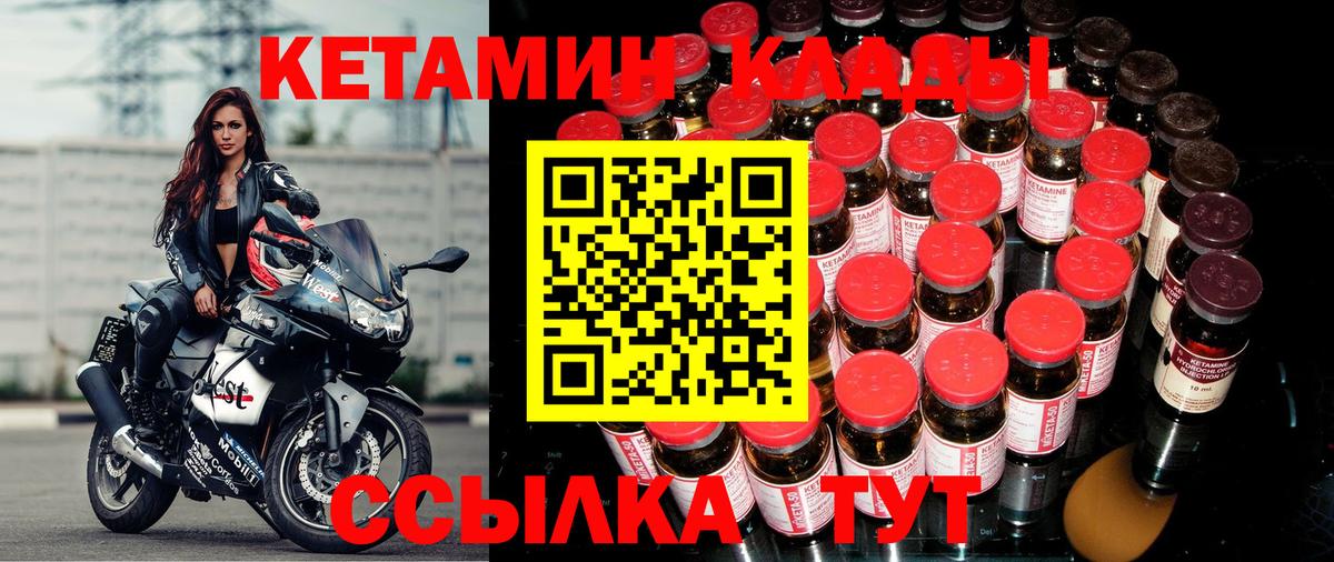 Киржач  КЕТАМИН ketamine  КЕТАМИН ketamine  Вход с VPN 