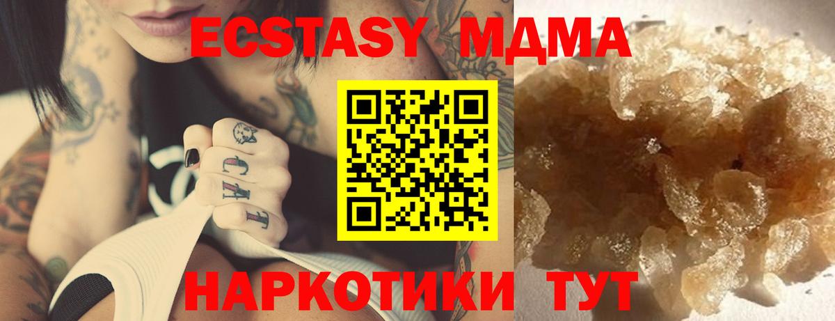 МДМА Molly  Вход с VPN  МДМА  Киржач 