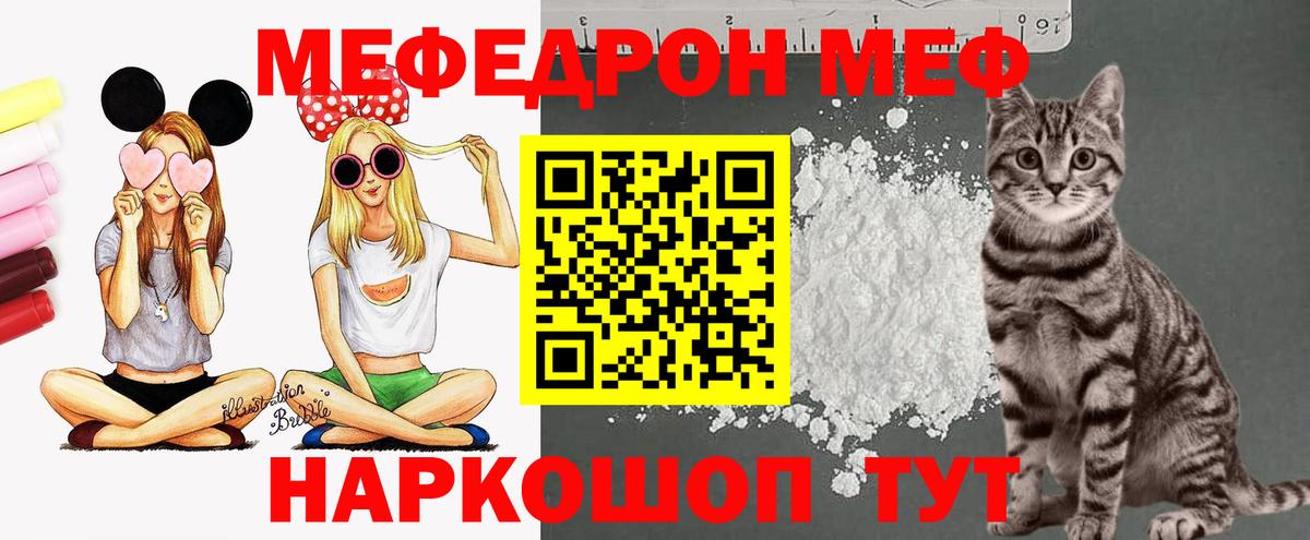 mega сайт  Мефедрон  где купить наркотик  Вход с VPN  МЯУ-МЯУ мяу мяу  МЕФ мука  Киржач 