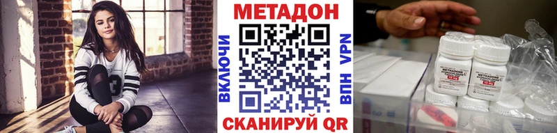 Метадон VHQ  дарнет шоп  Киржач 