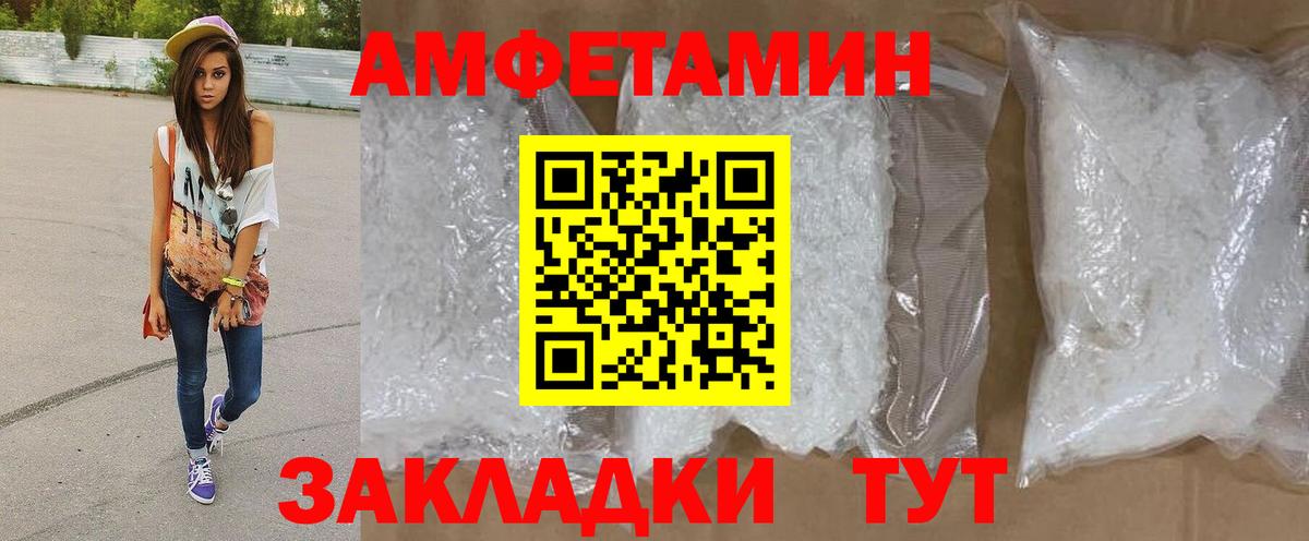МЕТАМФЕТАМИН Methamphetamine Киржач
