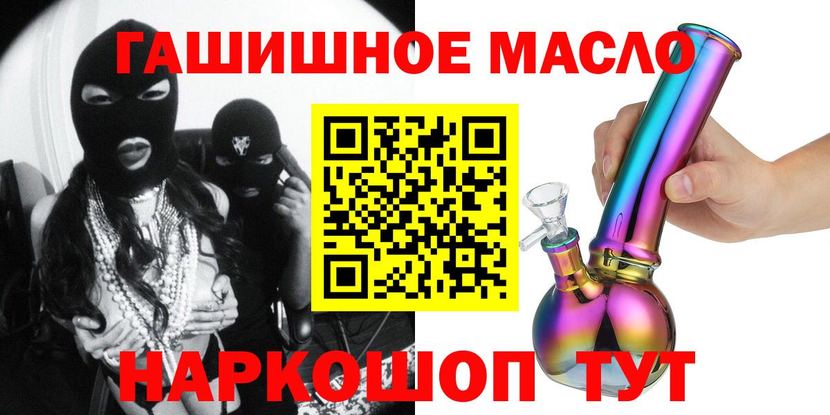 ТГК THC oil  Вход с VPN  Киржач 