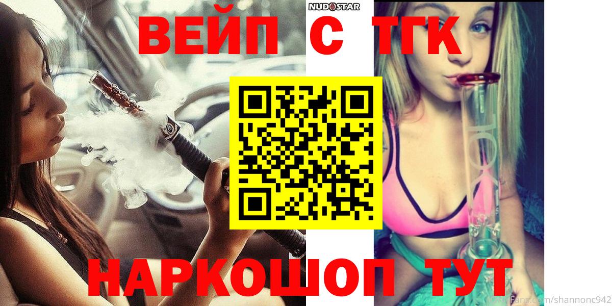 ТГК Wax Киржач