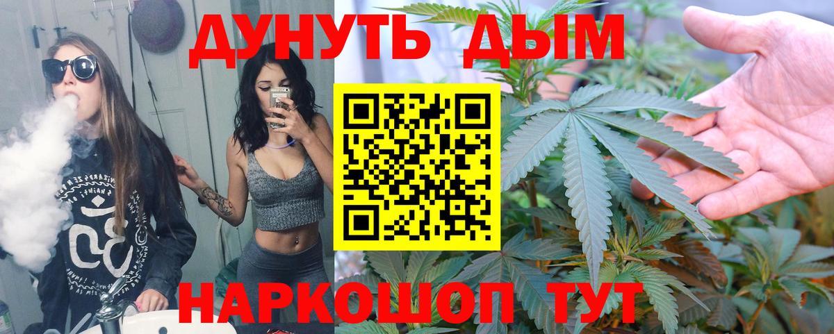 МАРИХУАНА конопля  Канабис THC 21%  Вход с VPN  Киржач 